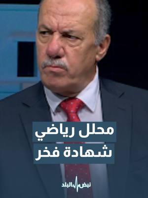 A post by @royanews on TikTok caption: #رؤيا_الإخباري #رؤيا_أخبار #fypage #foryou #foryoupage #trending #fypシ゚ #fypシ #رؤيا #viral #Fyp