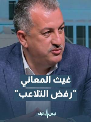 A post by @royanews on TikTok caption: #رؤيا_الإخباري #رؤيا_أخبار #fypage #foryou #foryoupage #trending #fypシ゚ #fypシ #رؤيا #viral #Fyp