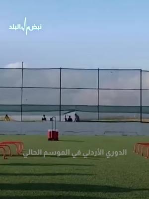 A post by @royanews on TikTok caption: #رؤيا_الإخباري #رؤيا_أخبار #fypage #foryou #foryoupage #trending #fypシ゚ #fypシ #رؤيا #viral #Fyp