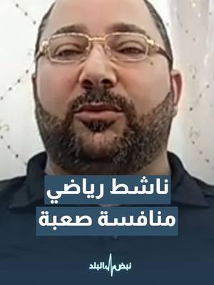 A post by @royanews on TikTok caption: #رؤيا_الإخباري #رؤيا_أخبار #fypage #foryou #foryoupage #trending #fypシ゚ #fypシ #رؤيا #viral #Fyp