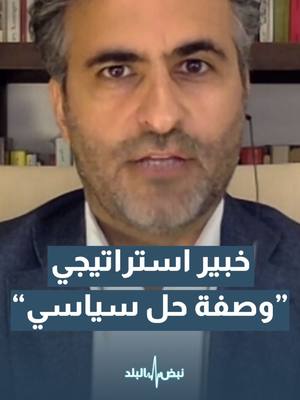 A post by @royanews on TikTok caption: #رؤيا_الإخباري #رؤيا_أخبار #fypage #foryou #foryoupage #trending #fypシ゚ #fypシ #رؤيا #viral #Fyp