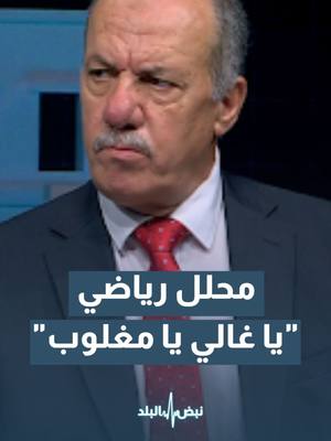 A post by @royanews on TikTok caption: #رؤيا_الإخباري #رؤيا_أخبار #fypage #foryou #foryoupage #trending #fypシ゚ #fypシ #رؤيا #viral #Fyp