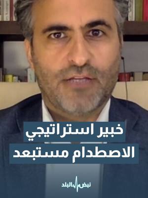 A post by @royanews on TikTok caption: #رؤيا_الإخباري #رؤيا_أخبار #fypage #foryou #foryoupage #trending #fypシ゚ #fypシ #رؤيا #viral #Fyp