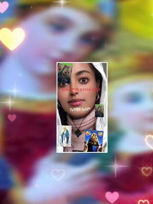 A post by @serkalem_getachew on TikTok caption: #duet with @Melikte #me 