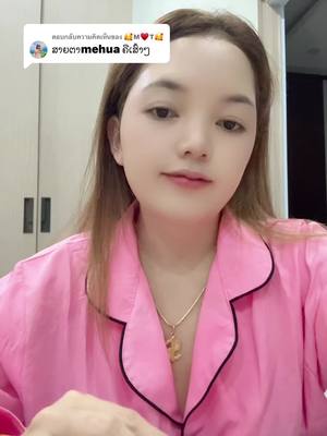 A post by @mehuas289 on TikTok caption: ตอบกลับ @🥰M♥️T🥰 