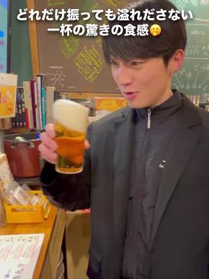 A post by @tuckinshuichiro on TikTok caption: 振っても溢れないビール‼︎ #麦酒大学