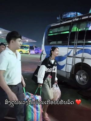 A post by @boyminho1 on TikTok caption: ສົ່ງຕຸນພວງກັບບ້ານເກືອບບໍ່ທັນລົດ ❤️#ນ້ຳຫອມບອກຕໍ່ #ສະບູບອກຕໍ່🍀🌿🥰 #foryou #ฟีดดดシ #เทรนด์วันนี้tiktok #fypシ゚viral #ຮ້ານພໍ່ຄ້າຫລໍ່ບອກຕໍ່ແນ່ເດີ❤️ #ฟีดดดシ #เทรนด์วันนี้ #fypage #f #fy #เทรนวันนี้ #เทนวันนี้มาแรง 