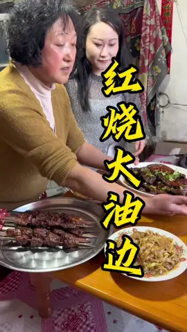 A post by @jeanicewong1 on TikTok caption: 今天的红烧大油边，又第一了👍！  #农村生活#农村生活美食 #新农人计划2024   #東北  #中国餐 #美食教程 #美食＃美食推薦 #美食教学 #我要上热门＃我要上热搜 #上热搜 #上热门 #美食分享 #chinesetiktok #chinesefoodlover #chinesefoodie #chinafood   #DIY  #for #foryou #foryoupage #foryourpage #Foodie  #food #FoodLover #cooking #cookingtiktok #foodcooking #fyp #fypシ 