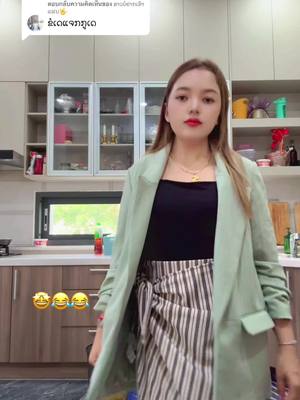 A post by @mehuas289 on TikTok caption: ตอบกลับ @ສາວບໍ່ຢາກເອົາແຟນ🤟 