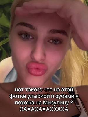 A post by @miss.savastruu on TikTok caption: #greenscreen 