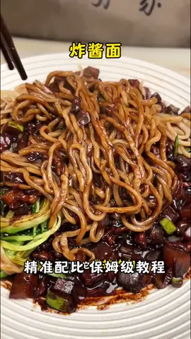 A post by @jeanicewong1 on TikTok caption: 好吃到爆炸的炸酱面‼️保姆级教程‼️  #炸酱面  #家常菜  #中国餐 #美食教程 #美食＃美食推薦 #美食教学 #我要上热门＃我要上热搜 #上热搜 #上热门 #美食分享 #chinesetiktok #chinesefoodlover #chinesefoodie #chinafood  #noodles  #DIY  #for #foryou #foryoupage #foryourpage #Foodie  #food #FoodLover #cooking #cookingtiktok #foodcooking #fyp #fypシ 