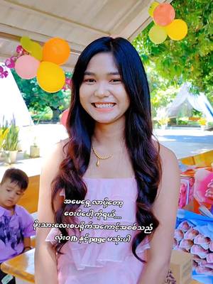 A post by @phoetharlay626 on TikTok caption: @ဝက်ကလေး 
