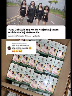 A post by @mehuas289 on TikTok caption: ตอบกลับ @user8257932394554 