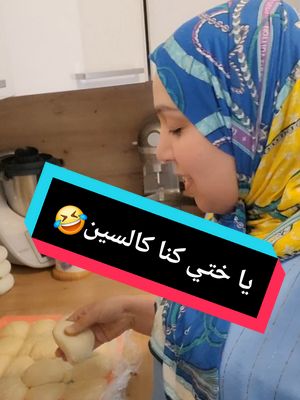 A post by @fatimadahmane02 on TikTok caption: 🤣🤣🤣#fatimadahmame02 #foryoupage❤️❤️ #pourtoi #المسمن 
