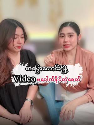 A post by @coachkaythi on TikTok caption: အပြောကောင်းရုံနဲ့Videoမပေါက်နိုင်တဲ့ခေတ်#tiktokuni #education #studytips #fyp #shaaringknowledge #tiktokmyanmar #coakhkt 