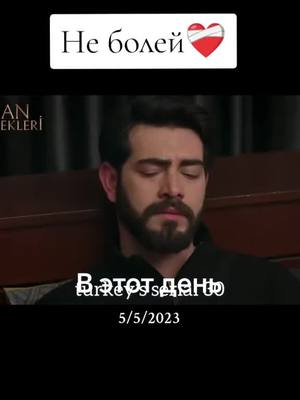 A post by @turkisserial30 on TikTok caption: #ВэтотДень #turkeyserial30 #turkeyserial31 #barisbaktas #yagmuryuksel #kancicekleri #dilbar #bardil #barandilan #dilanbaran 