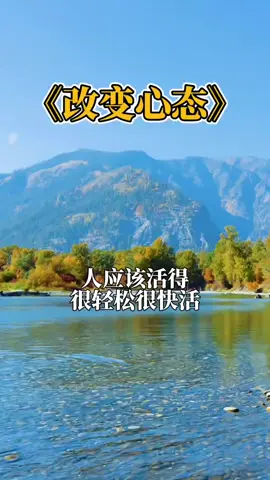 A post by @guoxuehuitan99834 on TikTok caption: 人应该活的很轻松和快活，而不是越活越累。#国学文化 #曾仕强 #智慧人生 #人生感悟