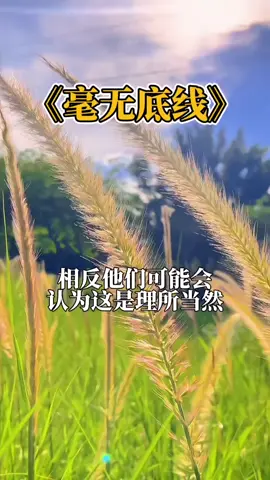 A post by @guoxuehuitan99834 on TikTok caption: 人啊，有时候不要太善良。#国学文化 #曾仕强 #智慧人生 #人生感悟
