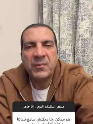 A post by @dr.amrkhaled on TikTok caption: هو ممكن ربنا ميكنش سامع دعائنا عشان كدة مش بيستجيب ؟؟ #amr_khaled #amrkhaled #عمرو_خالد #الإحسان #ehsan #عمروخالد #دعاء