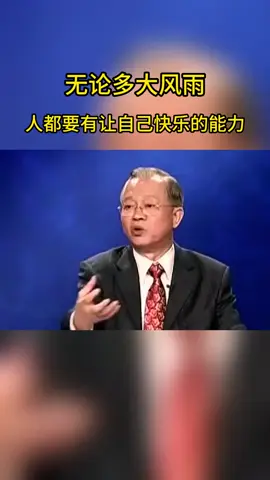 A post by @guoxuehuitan99834 on TikTok caption: 无论遇到任何困境，人都要有让自己快乐的能力#不要焦虑 #心态好一切都好 #控制情绪 #国学文化 #曾仕强教授