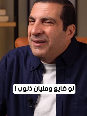 A post by @dr.amrkhaled on TikTok caption: لو ضايع ومليان ذنوب ! #amr_khaled #amrkhaled #عمرو_خالد #الإحسان #ehsan #عمروخالد #دعاء