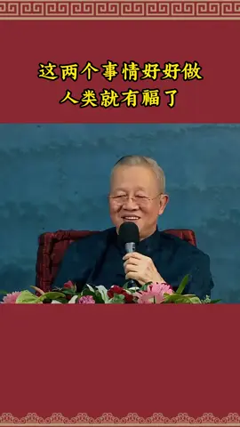 A post by @guoxuehuitan99834 on TikTok caption: 这两个事情好好做，人类就有福了 #曾仕强 #国学文化 #智慧人生 #悟人生之道