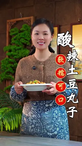 A post by @jeanicewong1 on TikTok caption: 把土豆上锅蒸一蒸，出锅就是夜市上很火的小吃，趁孩子放假在家一定要试试，孩子一口一个可爱吃了#酸辣土豆丸子#网红小吃 #中国餐 #美食教程#美食＃美食推薦#美食教学 #我要上热门＃我要上热搜#上热搜#上热门#美食分享 #chinesetiktok #chinesefoodlover #chinesefoodie #chinafood #for #foryou #foryoupage #foryourpage #Foodie #food #FoodLover #cooking #cookingtiktok #foodcooking #fyp #fypシ