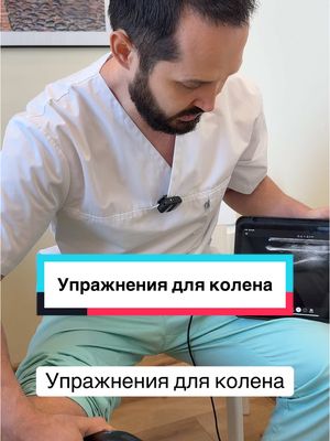 A post by @dr_radion on TikTok caption: Inst: Doctor_radion 🙂