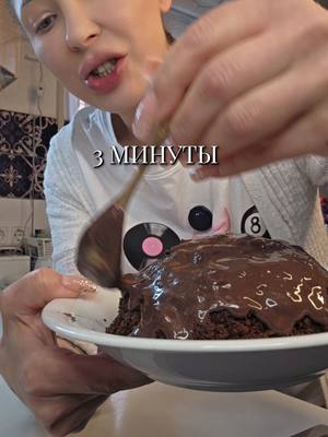 A post by @_ksysha_00 on TikTok caption: #пирог #шоколадный  #выпечка #рецепт  #рецепты  #рецептынакаждыйдень #быстроивкусно  #десерт #кухня  #лайфхак #foodtok #foodlover 
