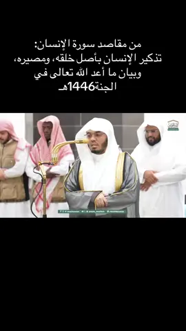 A post by @ on TikTok caption: ياسر الدوسري / تلاوة رآئعة#foryoupage #صلوا_على_رسول_الله #الحرم_المكي #عبدالله_الجهني❤👑 
