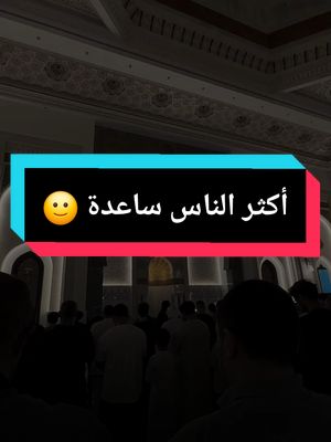 A post by @islam8qurann on TikTok caption: أكثر الناس سعادة هم أهل الفجر واكثر الناس توفيقا هم اهل الفجر، الشيخ  #islam8quran #islam8qurann #islam8quran2 #lernenmittiktok 