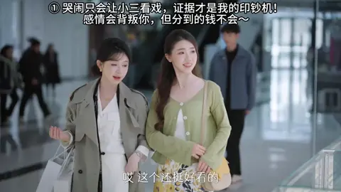 A post by @sevensumus on TikTok caption: 逆光绽放 # 霸道总裁 #爽剧 # 反转 #因为一个片段看了整部剧 # 熱門推薦