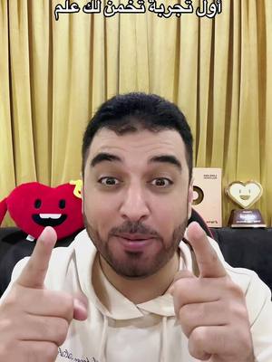A post by @sz0s on TikTok caption: #أبومحمد #sz0s #وحشتوكر #wahshtokr #أبومحمد1 #أحمدالدحير #احمدالدحير #احمد_الدحير #أحمد_الدحير #تيم_أبومحمد #تيم_ابومحمد #ابومحمد ابومحمد ابو محمد أبو محمد 