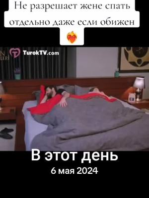 A post by @turkisserial30 on TikTok caption: #ВэтотДень #dilanbaran #barandilan #bardil #dilbar #yagmuryuksel #barisbaktas #kancicekleri #turkeyserial30 #turkeyserial31 