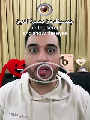 A post by @sz0s on TikTok caption: اكتب من أي بلد تشاهدني ؟ #أبومحمد #sz0s #وحشتوكر #wahshtokr #أبومحمد1 #احمدالدحير #أحمدالدحير #أحمد_الدحير #احمد_الدحير  #تيم_ابومحمد #تيم_أبومحمد  #ابومحمد ابو محمد أبو محمد