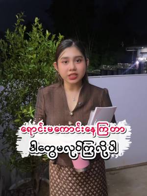 A post by @coachkaythi on TikTok caption: ရောင်းမကောင်းနေကြတာုါတွေမလုပ်ကြလို့ပါ#tiktokuni #education #studytips #fyp #sharingknowledge #tiktokmyanmar #coakhkt #howto 