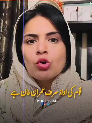 A post by @ptiofficial on TikTok caption: قیدی نمبر 804 کے بغیر قومی یکجہتی ممکن نہیں  #FreeIKSavePakistan  #imrankhan 