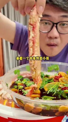 A post by @jeanicewong1 on TikTok caption: 外卖小哥和老板娘第一天发工资的快乐生活|||#人间烟火[话题]# #美食vlog #烹饪 #美食教程#美食＃美食推薦#美食教学 #我要上热门＃我要上热搜#上热搜#上热门#美食分享 #foodie  #for #foryou #foryoupage #foryourpage #Foodie #food #FoodLover #cooking #cookingtiktok #foodcooking #fyp #fypシ