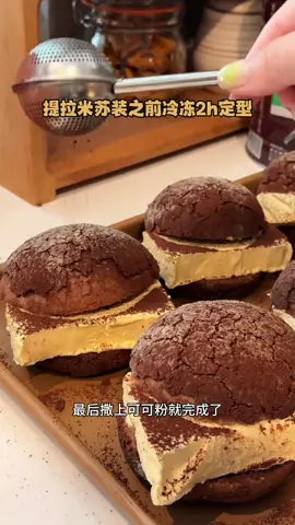 A post by @jeanicewong1 on TikTok caption: 🇭🇰香港很火的提拉米苏菠萝包复刻出来了！|||《买不到就自己做系列》又更新啦～ 香港最近很火的提拉米苏菠萝包！被我复刻出来咯！ 终于知道它为什么这么火了  好吃的有点过分了～ 一口就惊艳！绝了！ - 所需食材📝【成品8个】 - 1️⃣提拉米苏： ·蛋黄4个 ·马斯卡彭芝士或奶酪250g ·奶油250ml ·糖25g - 2️⃣可可菠萝包 ·高筋面粉250g ·可可粉12g ·奶粉12g ·白砂糖20g ·酵母3g ·鸡蛋1个（45g） ·牛奶135g左右 揉到厚膜后加： ·黄油15g ·盐2.5g - 3️⃣可可酥皮： ·软化黄油50g ·糖粉50g ·常温蛋液25g ·低筋面粉95g ·奶粉5g ·可可粉10 #烘焙vlog[话题]# #菠萝包[话题]# #提拉米苏[话题]# #甜品烘焙秘方[话题]# #烘焙日记[话题]# #烘焙能手[话题]# #在家做甜品[话题]# #美食日常 #烘培 #美食教程#美食＃美食推薦#美食教学 #我要上热门＃我要上热搜#上热搜#上热门#美食分享#baking #chinesetiktok #foodie #chinafood #for #foryou #foryoupage #foryourpage #Foodie #food #FoodLover #cooking #cookingtiktok #foodcooking #fyp #fypシ