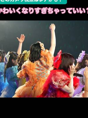 A post by @fruits_zipper on TikTok caption: 【レア視点映像】TGC香川ありがとうございました🪞✨ #TGC #ふるっぱー #FRUITSZIPPER #フルーツジッパー 