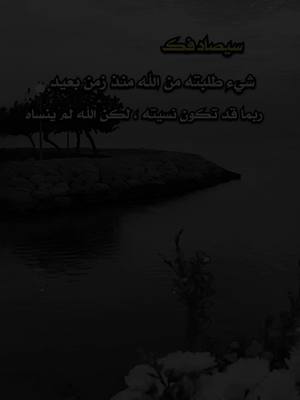 A post by @tasnim.al.ward on TikTok caption: #عبارة دينية ،سيصادفك شيء طلبته من الله منذ زمن بعيد ربما قد تكون نسيته ، لكن الله لم ينساه#لايكات #متابعة #اكسبلوررررر 