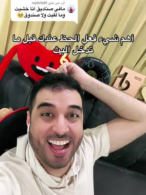 A post by @sz0s on TikTok caption: الرد على @rajab1q81 كيف حظك اليوم ؟ #أبومحمد #sz0s #وحشتوكر #wahshtokr #أبومحمد1 #أحمدالدحير #احمدالدحير #احمد_الدحير #أحمد_الدحير #تيم_أبومحمد #تيم_ابومحمد #ابومحمد ابومحمد ابو محمد أبو محمد 