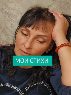 A post by @adolfovna.boginya on TikTok caption: #БогиняАдольфовна #стихи #поэзия 