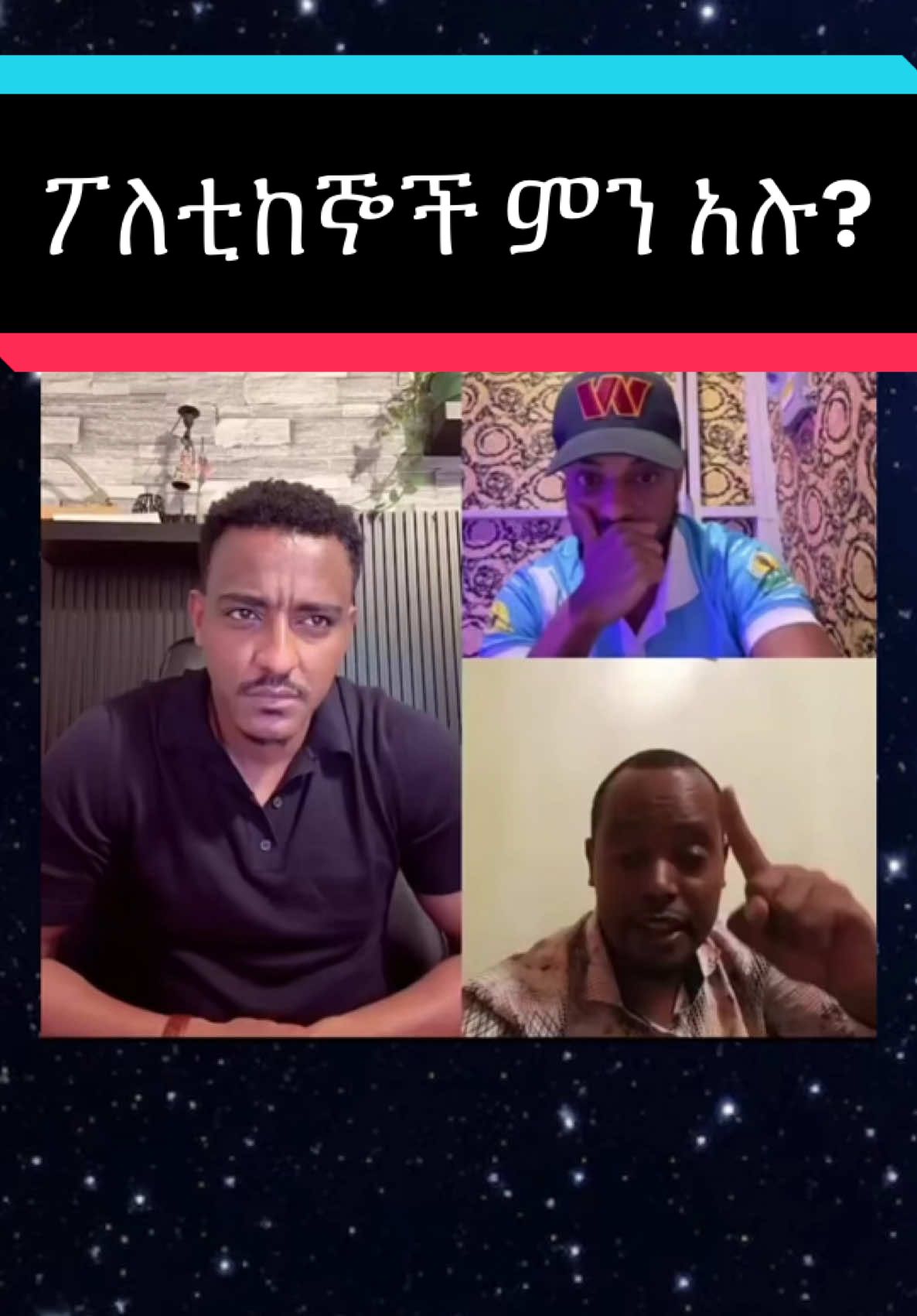 A post by @teddygetahun7 on TikTok caption: #ቴዲአይናገር☹️ #ወይዘንድሮ🤲 #ሳቅ😂 #ቴዲሀዋሳዜና #ቴዲማስታወቂያ 