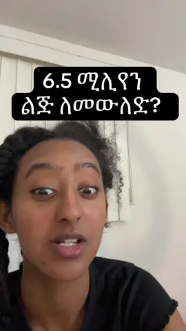 A post by @ab_salatt on TikTok caption: #absalatt #absalat #ethiopian_tik_tok #tigraytiktok #amharatiktok #oromotiktok 