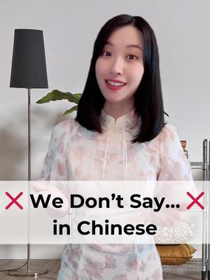 A post by @torontomandarinschool on TikTok caption: In China, we don't say... Which one have you heard before? 👀 #fyp #learnchinese #learnchineseonline #learnchineseforbeginners #learnmandarin #torontomandarinschool #mandarin #mandarinchinese #chineselanguage #mandarinlanguage #dailychinese #chinesegrammar #chinesevocabulary #学中文 #学中文learnchinese #learnintiktok