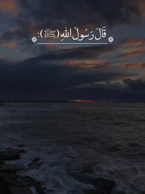 A post by @muhanad__mh on TikTok caption: قَالَ رَسُولُ اللهِ صلِّ اللَّهُ عَلَيْهِ وَسَلَّمَ #اللهم_امين_يارب_العالمين #fyp #اللهم_لك_الحمد_ولك_الشكر #fypシ #امين #tiktok #parati 