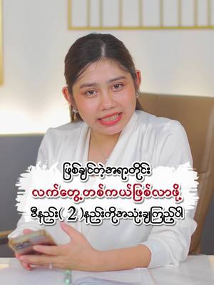 A post by @coachkaythi on TikTok caption: ဖြစ်ချင်တဲ့အရာတိုင်းလက်တွေ့တစ်ကယ်ဖြစ်လာဖို့ဒီနည်း(2)နည်းကိုအသုံးချကြည့်ပါ#tiktokuni #education #studytips #fyp #sharingknowledge #tiktokmyanmar #coakhkt #motivation 