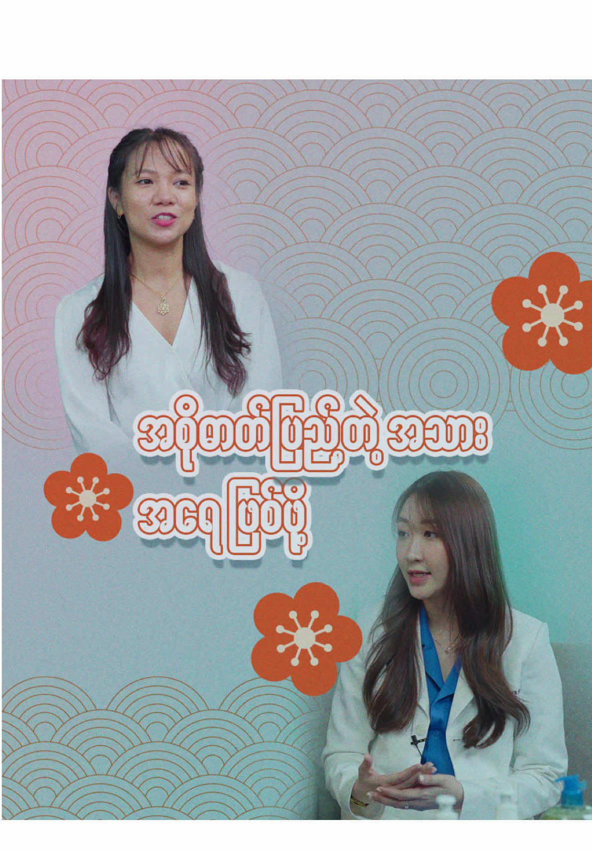 A post by @thi_lar on TikTok caption: မအထိရောက်ဆုံး lotion & moisturizer သုံးနည်းနှင့် ရေဓါတ်ပြည့်ဝတဲ့ အသားအရေ ပိုင်ဆိုင်ဖို့ 🤩 #Dr.Thiri  #ThiLar  #သိလား  #bioderma #lifestyle  #tobehealthy #perfectskin #atoderm #skincarechitchat 