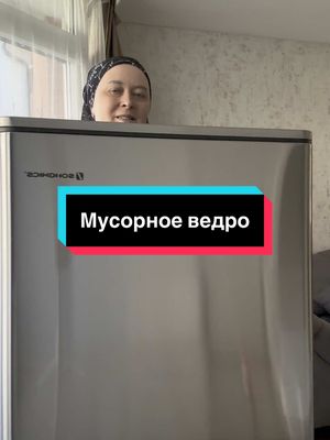 A post by @iman_kitchen_ on TikTok caption: Заказать мусорное ведро можно под видел в оранжевой корзинке#müll #haus 